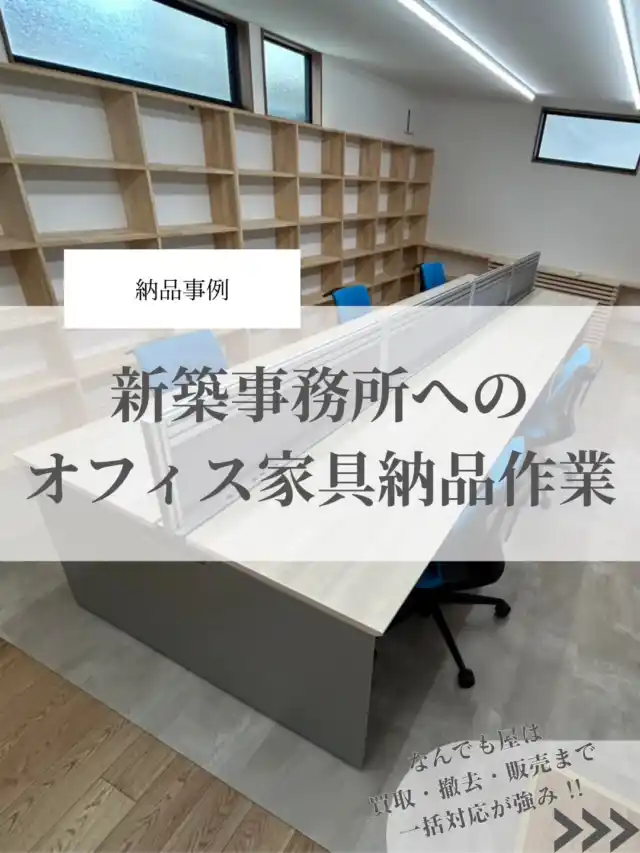 岡山最大規模のリサイクルショップなんでも屋
