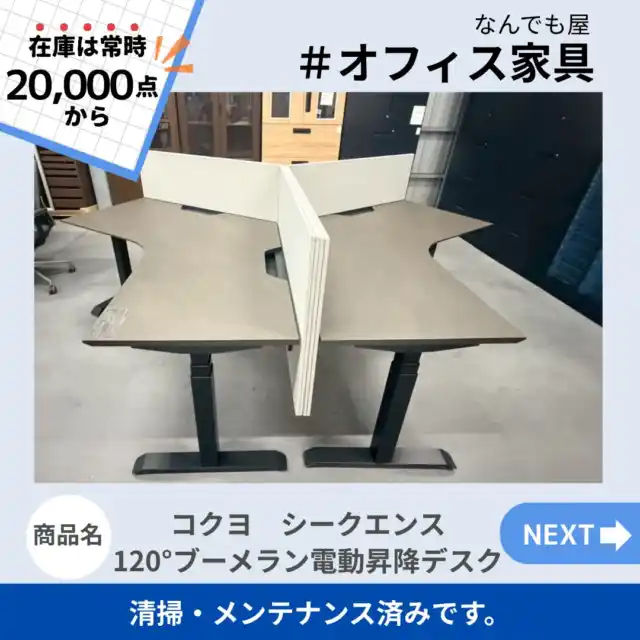 岡山最大規模のリサイクルショップなんでも屋