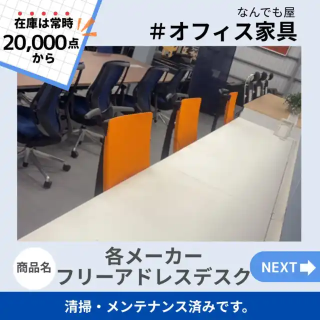 岡山最大規模のリサイクルショップなんでも屋